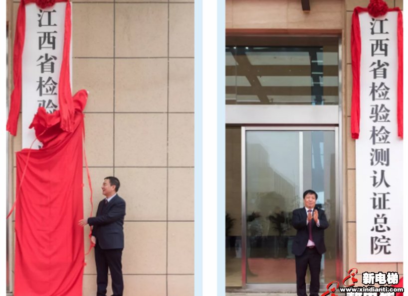 《新电梯》2020年第48期