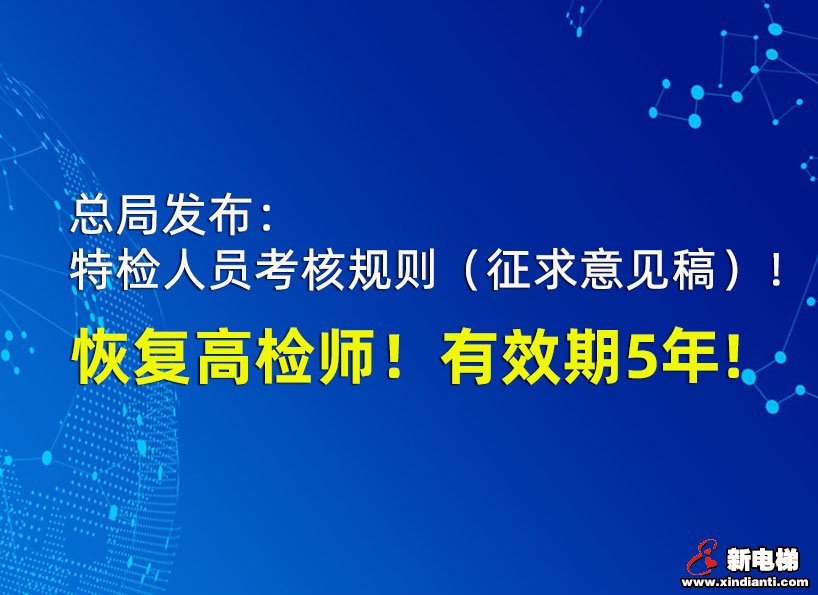 《新电梯》2021年第11期