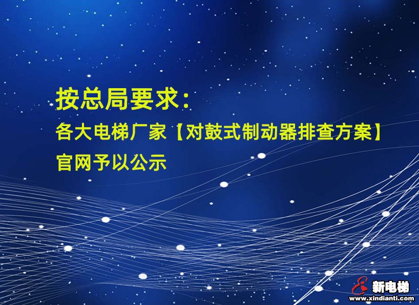 《新电梯》2021年第20期 