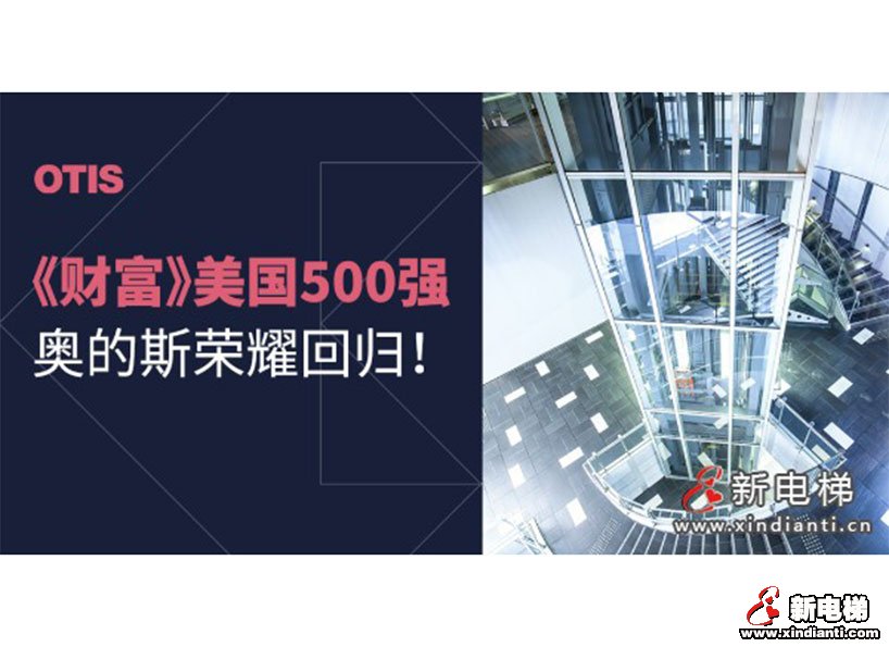 《新电梯》2021年第21期