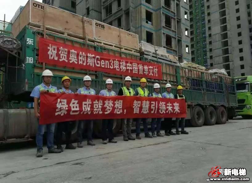 《新电梯》2021年第25期