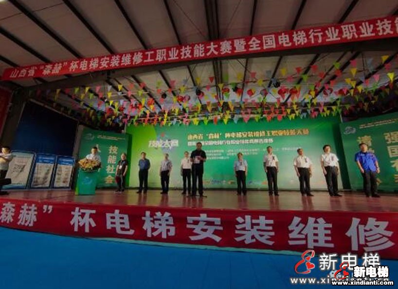 《新电梯》2021年第26期