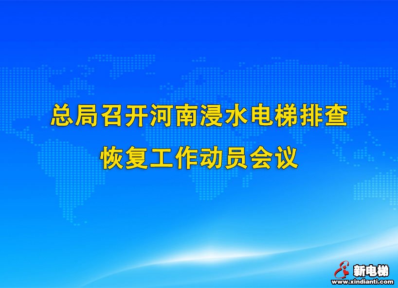 《新电梯》2021年第28期