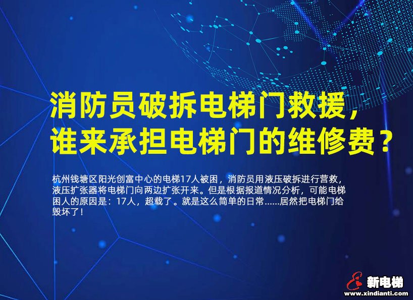 《新电梯》2021年第29期