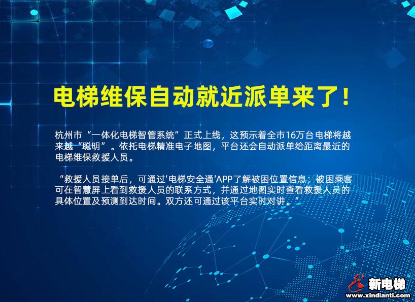 《新电梯》2021年第30期
