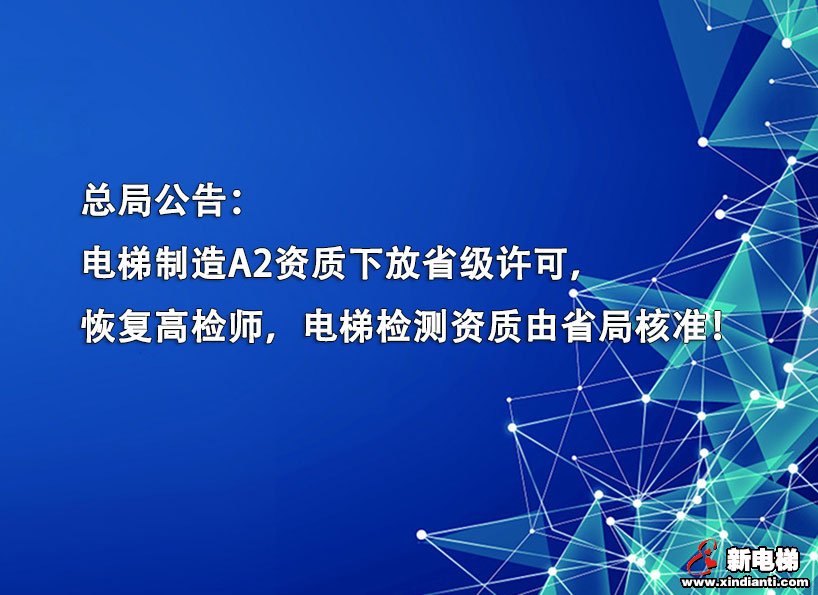 《新电梯》2021年第44期
