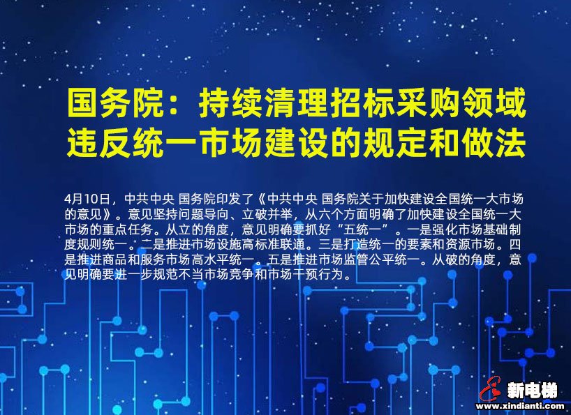 《新电梯》2022年第14期