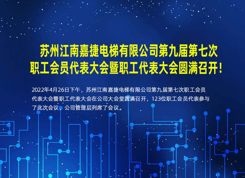 《新电梯》2022年第16期