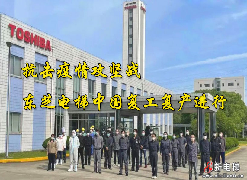 《新电梯》2022年第20期