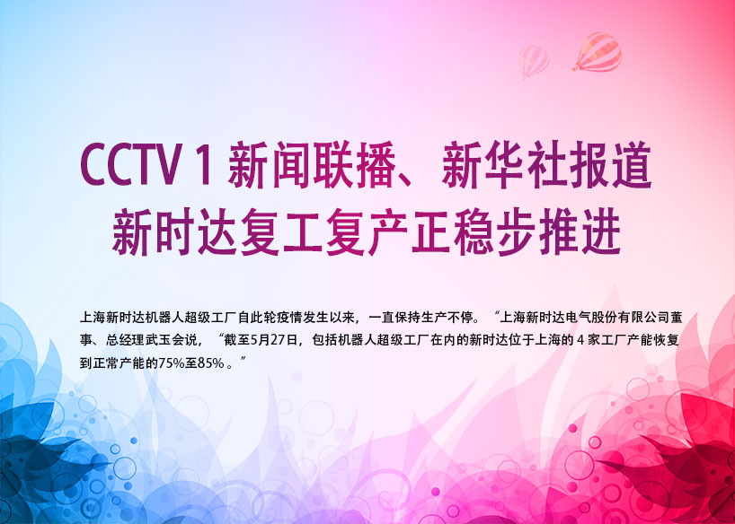 《新电梯》2022年第21期