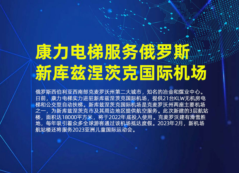 《新电梯》2022年第23期