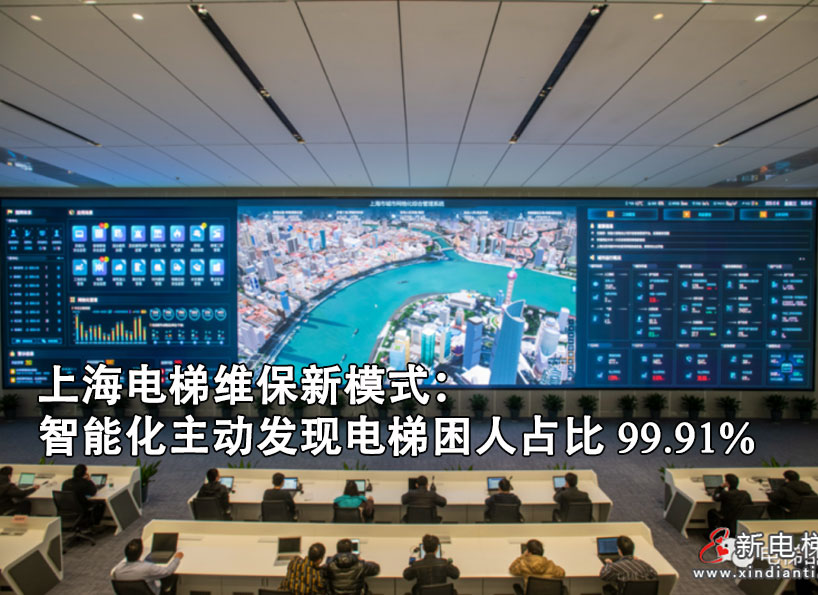 《新电梯》2022年第24期