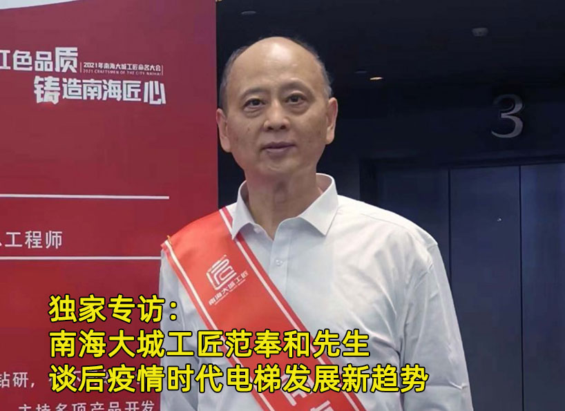 《新电梯》2022年第27期