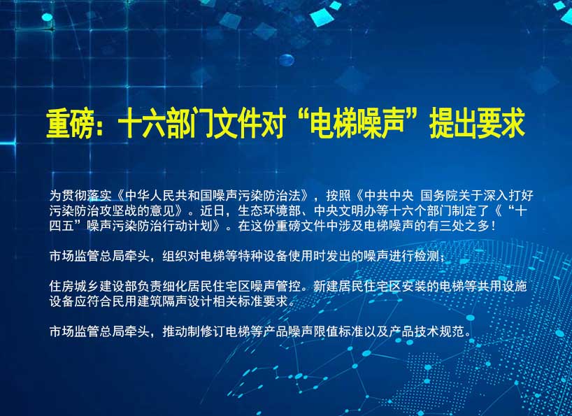 《新电梯》2023年第02期