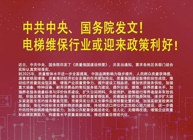 《新电梯》2023年第05期