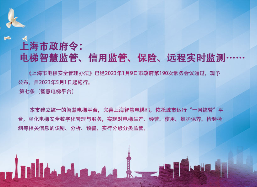 《新电梯》2023年第06期