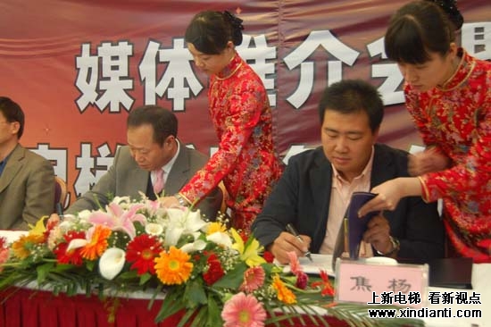 上海永大、联合志诚举办媒体推介会暨电梯采购签约仪式(图2)