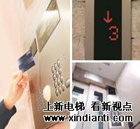 日立电梯：与电梯无缝结合的电梯智能控制服务(图1)