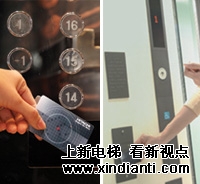 图片：在夜间时段（22:00～05:00）内，女性业主或者业主子女回家时在电梯内的IC 卡读卡器前刷卡，电梯可以提供夜间防范运行的直驶服务，即电梯在上行过程中不响应中途的外召唤。