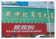 康力电梯股份有限公司国内经典工程(图5)