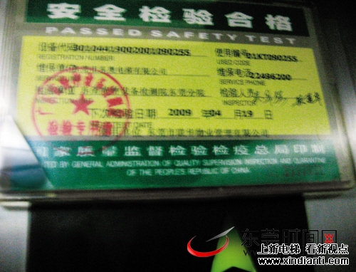 东莞问题电梯调查：上上下下的恐惧(图4)