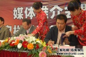 永大99台电梯签约石家庄志诚华府