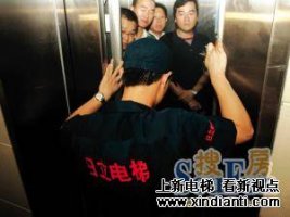电梯惊魂调查结果：维修违规操作是事故直因
