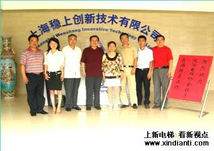 沈阳电梯协会走访上海电梯企业会员单位(图2)