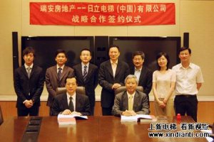 日立电梯又添重量级合作伙伴 与瑞安达成略合作
