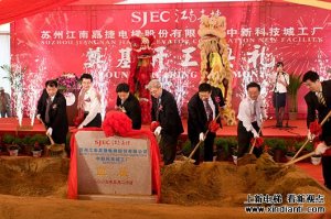 江南嘉捷中新科技城新工厂奠基