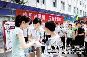 北京市质监局为打工子弟上“安全课”(图1)