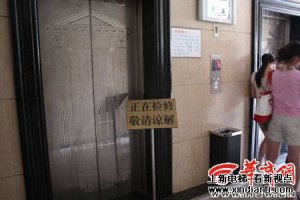 西安一大厦乘有14人电梯突然滑落 物业公司打太极