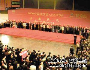 “2009CIHAF中国之家”吹响全球“集结号”(图1)