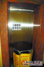 新电梯半月之内坠落6次 业主被震成脑震荡