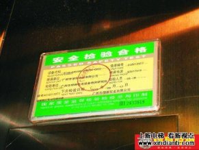 男童电梯井坠亡续:家属围堵大厦7小时索赔百万