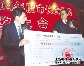 深圳市质量技术监督局落实科学发展观工作亮点纷呈