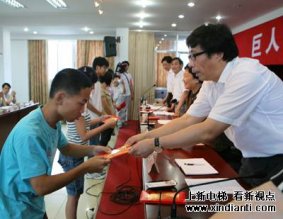 用爱心托起明天的太阳--巨人通力资助20位大学生