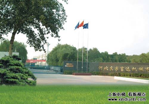 东方富达获全国实施卓越绩效模式先进企业奖(图2)