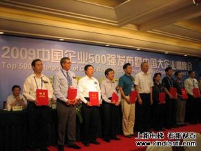 日立电梯连续四次上榜中国制造业500强