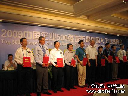 日立电梯连续四次上榜中国制造业500强(图1)