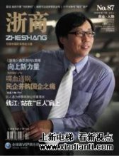 钱江：站在巨人肩上