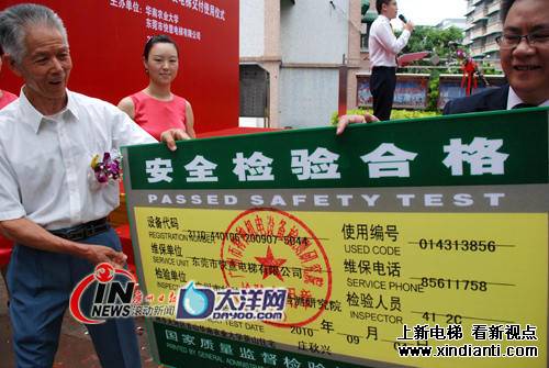 广州首次小区批量加装电梯昨启用(图1)