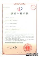 宁波申菱电梯配件有限公司维权声明