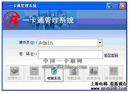 瑞华龙IC卡电梯层控型方案(图1)