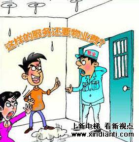夹在利益争端中的“小区电梯”(图3)