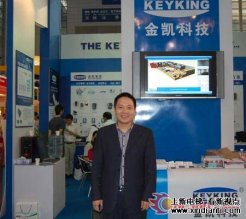 慧聪专访深圳市金凯科技肖绍辉总经理