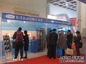 东洋自动化株式会社展出地震感知器倍受关注