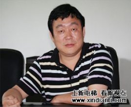 访西安标准电梯有限公司总经理蔺元成先生