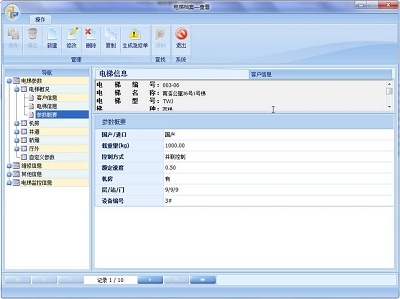 专访新时达软件刘远天：电梯维保信息自动化(图2)