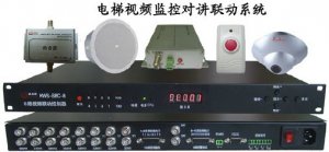 电梯报警对讲和视频监控联动系统应用方案